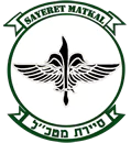 Sajeret Matkal